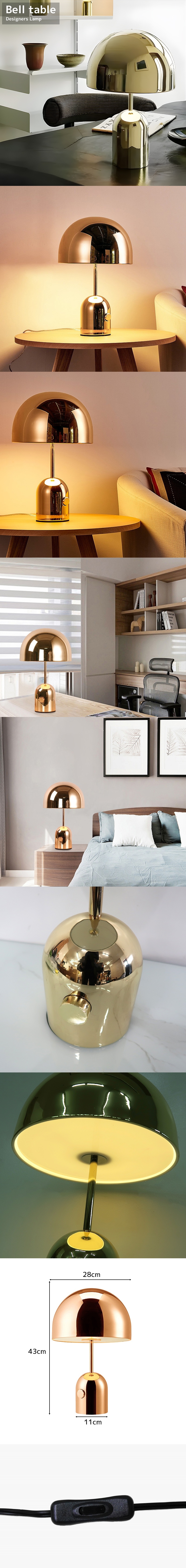 Bell Table ベルテーブルランプ デスクライト おしゃれ 北欧 明るい 間接照明 LED デザイナーズ照明 北欧照明 寝室 ホテル モダン DL-25GO